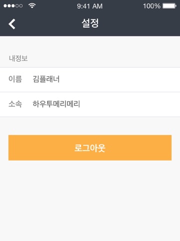 웨딩북 비즈 알림 screenshot 4