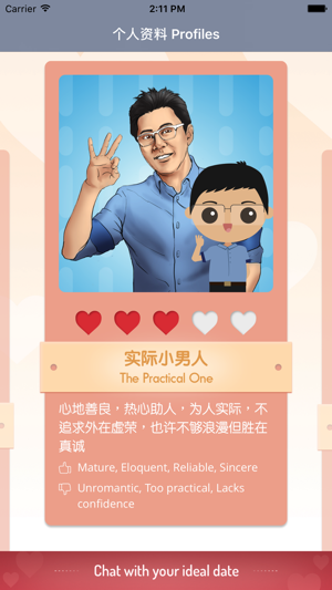 Love Preparatory 预习恋爱(圖2)-速報App