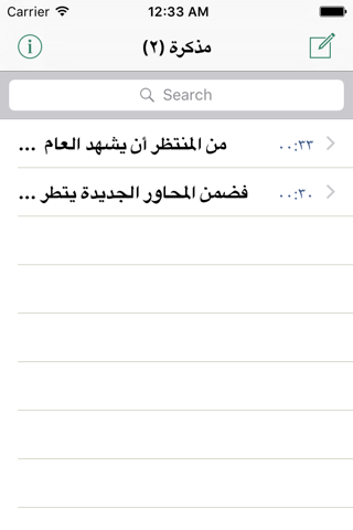 Arabic Note Faster Keyboard العربية ملاحظة لوحة ال - náhled