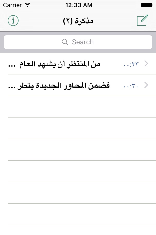 Arabic Note Faster Keyboard العربية ملاحظة لوحة ال screenshot 4