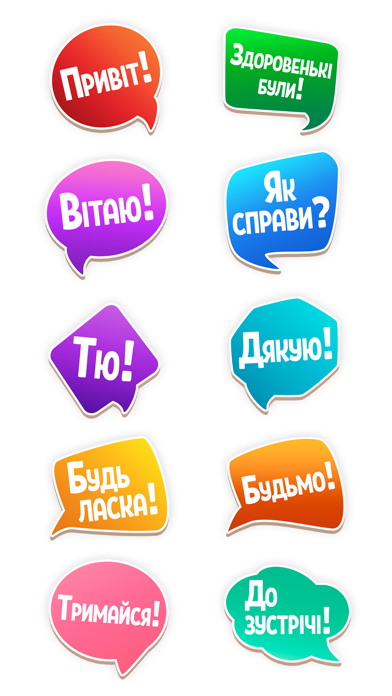 How to cancel & delete Ukrainian greetings from iphone & ipad 2