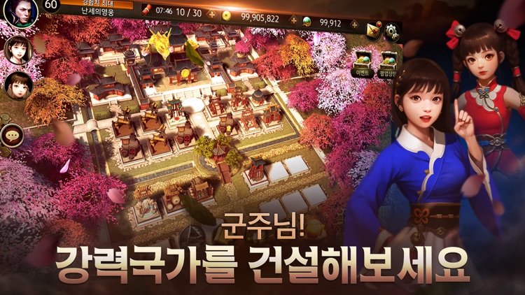 삼국블레이드 screenshot-4