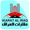 عقارات العراق