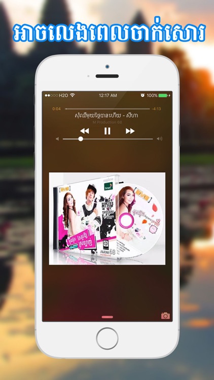 Khmer Song - Listen to Cambodian Music screenshot-3