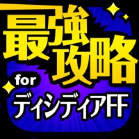 Dffoo最強攻略 For ディシディアff オペラオムニア Para Android Baixar Gratis Versao Mais Recente 22