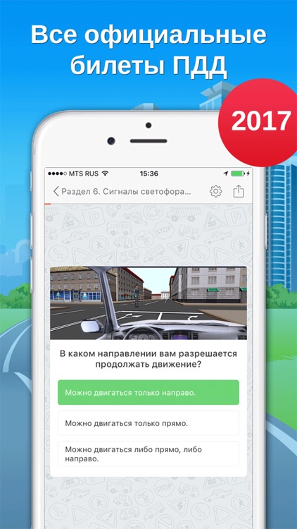 Билеты пдд 2017. Билеты ПДД. Штрафы в билетах ПДД. ПДД экзамен кыргызча.