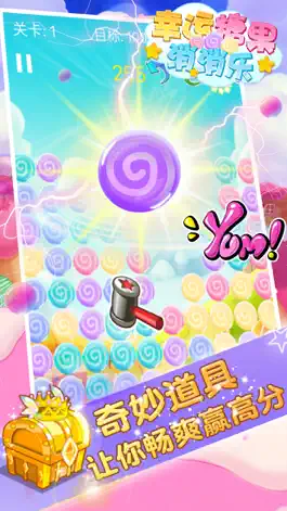 Game screenshot 单机游戏大全－消灭糖糖大作战 mod apk
