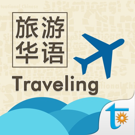 Situational Chinese: Traveling icon