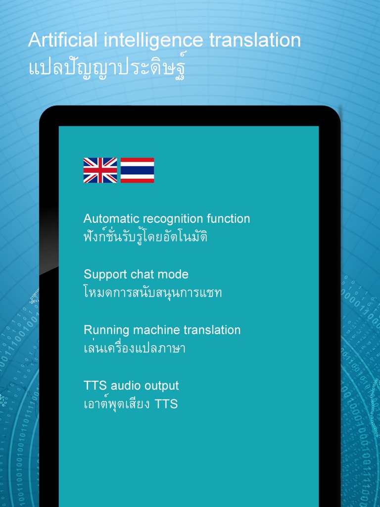 【图】English Thai Translation(截图3)