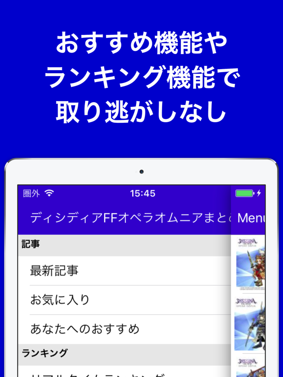 攻略ブログまとめニュース速報 for ディシディアFFオペラオムニア(DFFOO)のおすすめ画像5