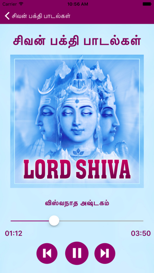 Lord Shiva Songs And Slokas(圖4)-速報App