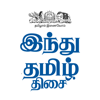 Hindu Tamil Thisai - KSL MEDIA LIMITED