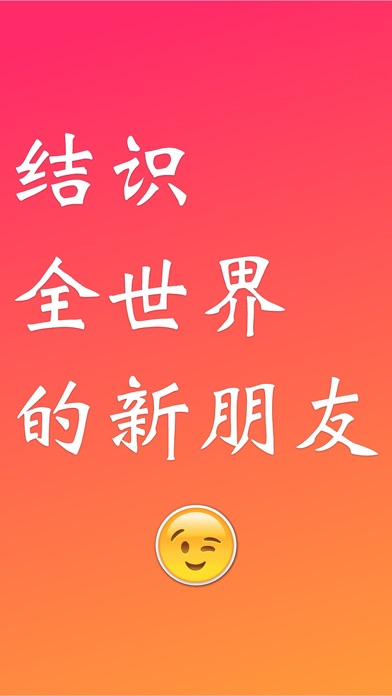 Fuzd - 结识全世界的新朋友并聊天 screenshot 1