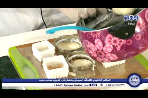 Sudania24 screenshot 3