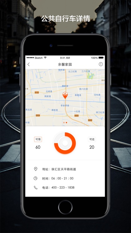 何在-更好用的出行APP screenshot-4