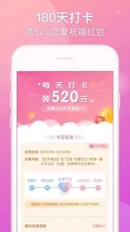 Game screenshot Lovebook-恋爱记 打卡领红包 情侣App apk
