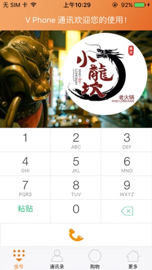 V Phone(圖2)-速報App