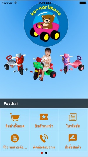 FoyThai(圖1)-速報App