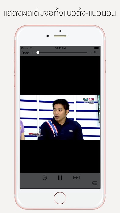 Thai Tunes (TV) - ดูท... screenshot1