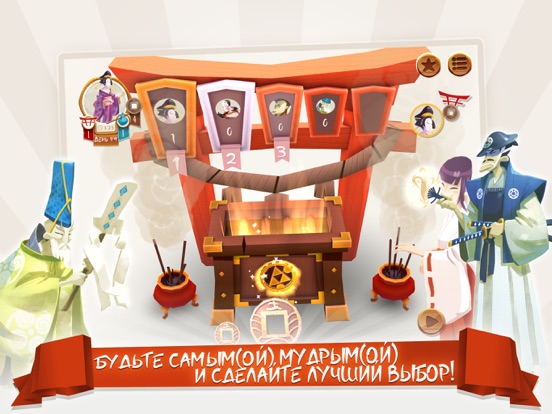 Скачать Токайдо™