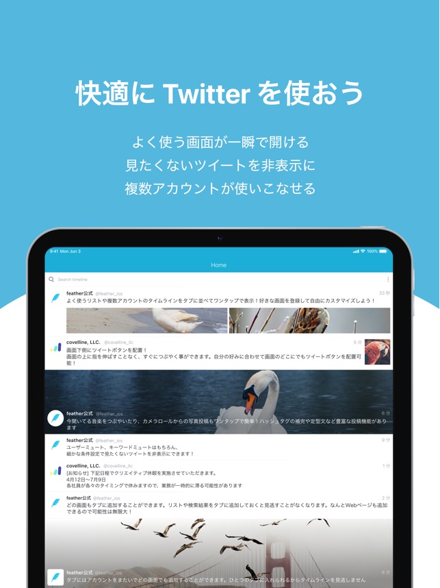 Feather For Twitter をapp Storeで