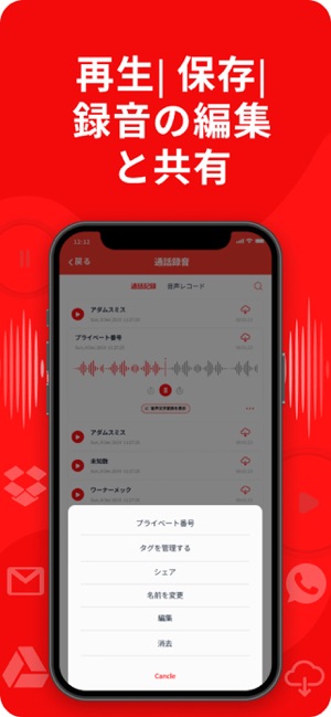 通話録音とボイスレコーダー ◉ Call Recorder」をApp Storeで