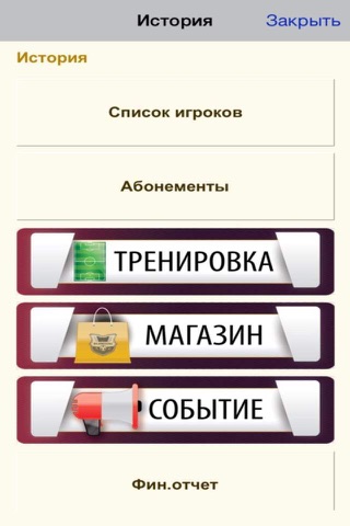 Футбольный клуб "Импульс" screenshot 2