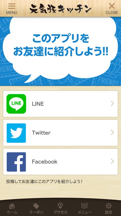 元気豚キッチン