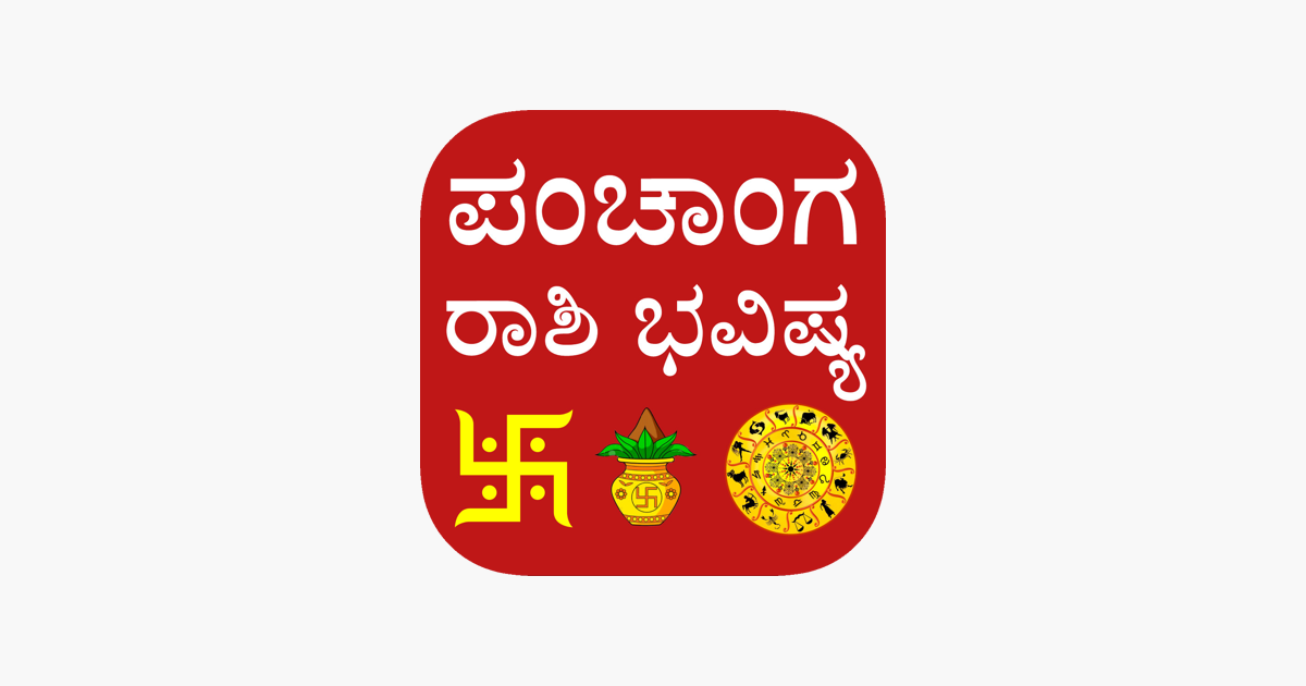 kannada-calendar-2022-2023-on-the-app-store