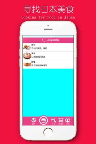 大雄寿司 screenshot 2