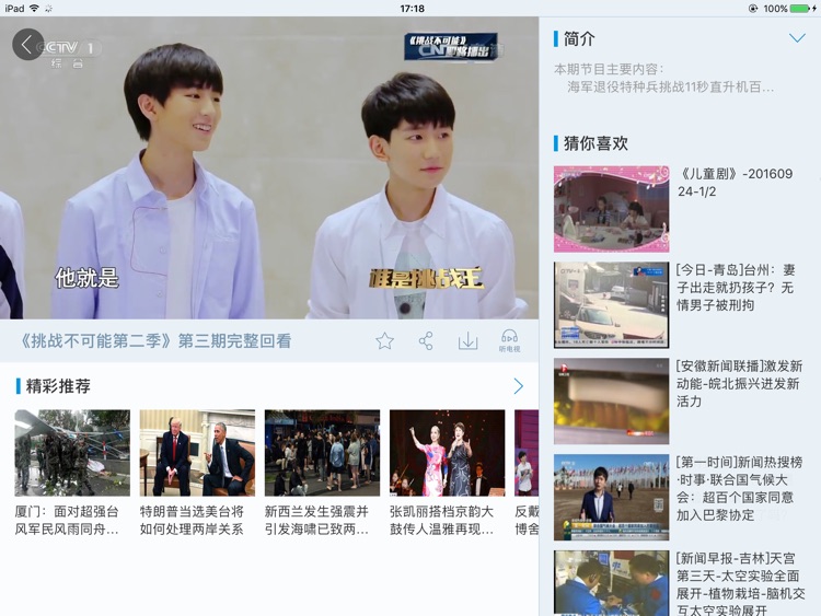 央视影音HD-新闻体育影视高清平台 screenshot-4