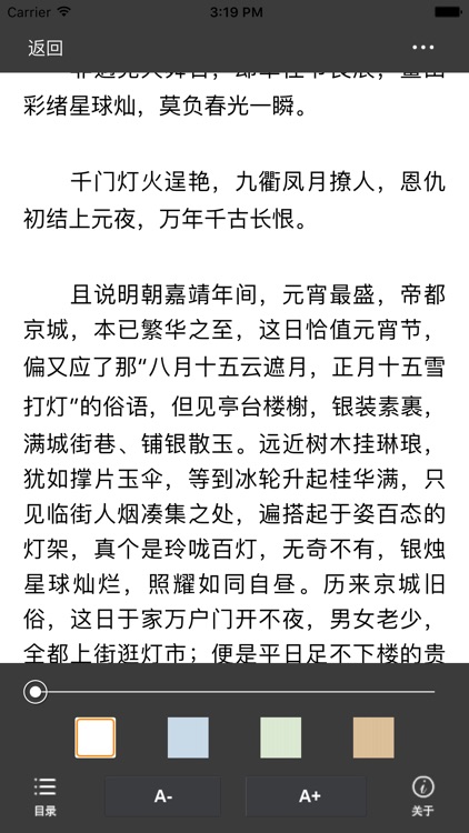 成人小说-成人小说大全 screenshot-3