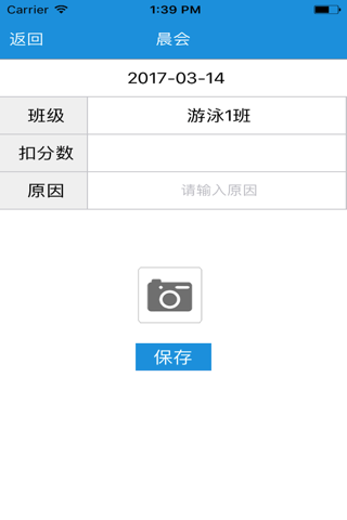 北蔡镇中心小学 screenshot 3