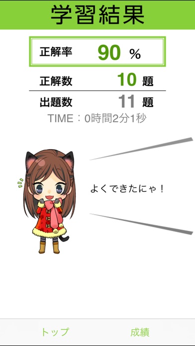 応用情報技術者試験 午前 精選予想 無料版のスクリーンショット4 応用情報技術者試験 午前 精選予想 無料版のスクリーンショット4