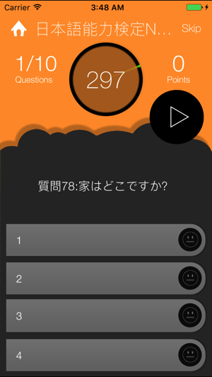 JLPT N4 Listening Training(圖3)-速報App