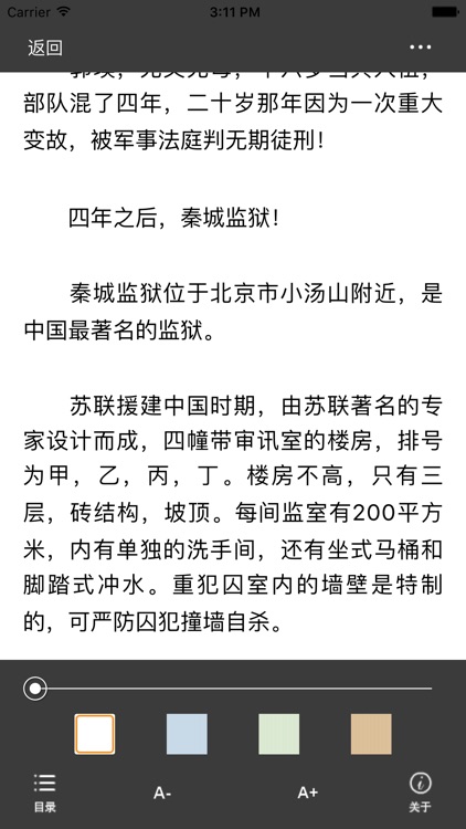 超级兵王：步千帆作品 screenshot-3