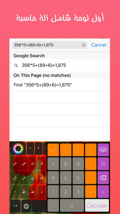 كيبورد بلاس العربي مجاناً  - Keyboard Arabic Free screenshot-3