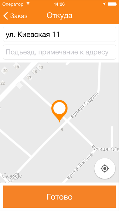 Легион Такси Светловодск screenshot 3
