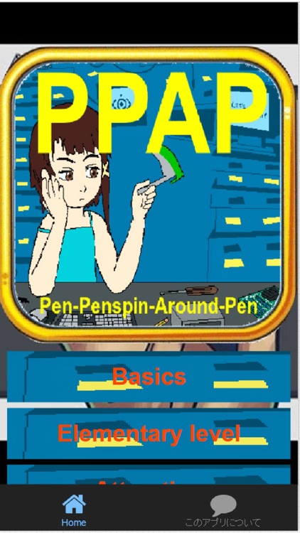 PPAP(ピーピーエーピー）Pen-Penspin-Around-Pen（ペン回し）