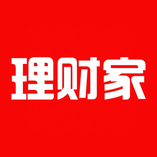 《理财家》- 基金股票投资理财实用攻略 iOS App