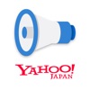 Yahoo!防災速報,地震アプリ