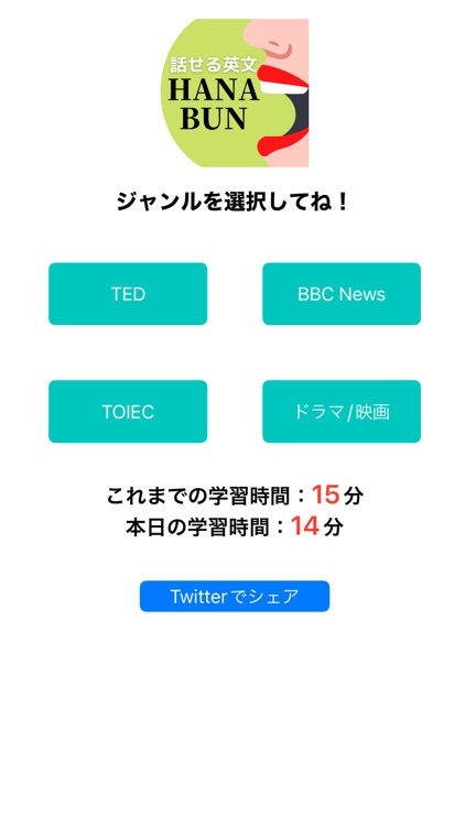 話せる英文- TED TOEIC 英会話 シャドーイング screenshot-3