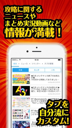 A3!最強攻略 for エースリー(圖2)-速報App