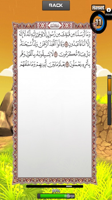 How to cancel & delete Solid Holy Quran Memorizing 3D from iphone & ipad 3