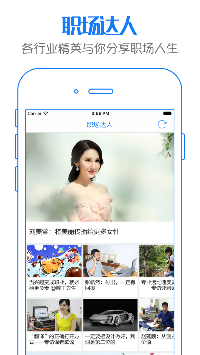 前程招聘 - 网上求职找工作必备