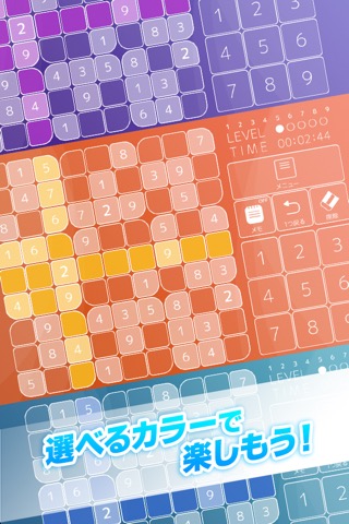 いつでもパズル 数プレのおすすめ画像3