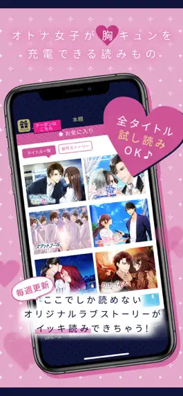 Game screenshot １００シーンの恋＋ mod apk