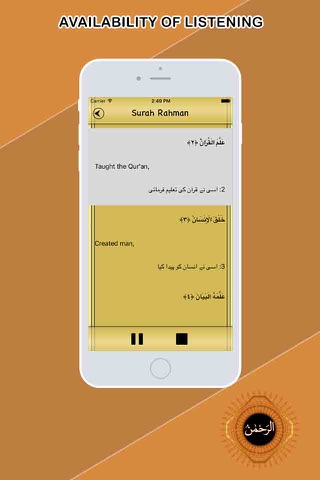 Surah Ar-Rahman With Translation - náhled
