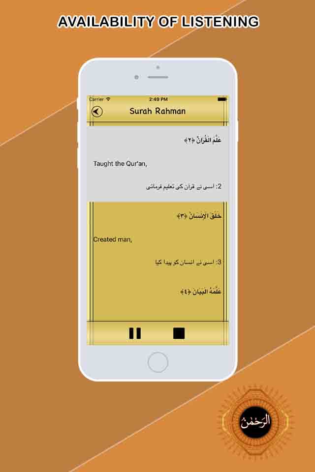 Surah Ar-Rahman With Translation screenshot 3