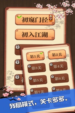 gobang online - fun game screenshot 2